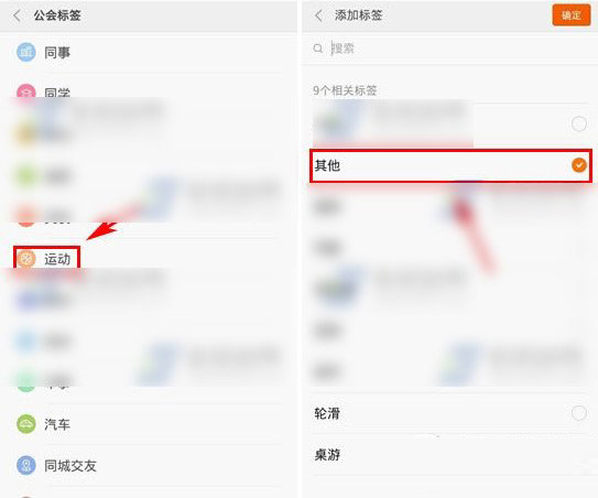 米聊怎么创建公会？米聊2015创建公会教程4