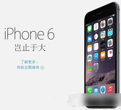 iphone6日版和港版的区别 苹果6港版和日版区别1