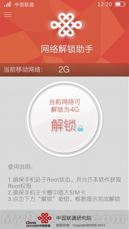 联通出品:移动定制机解锁联通3G/4G