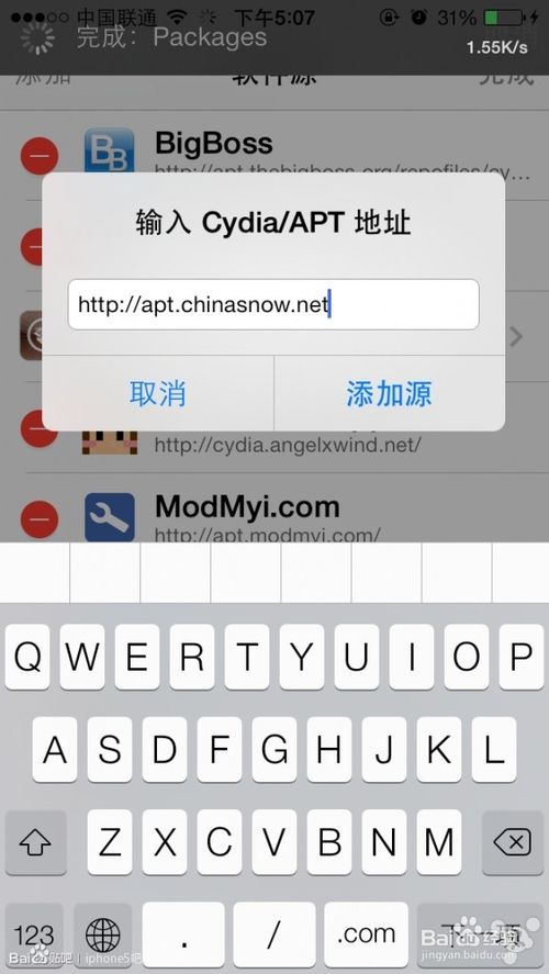 iphone5 A1429解锁使用4G的方法