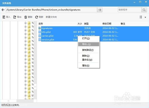iphone5 A1429解锁使用4G的方法