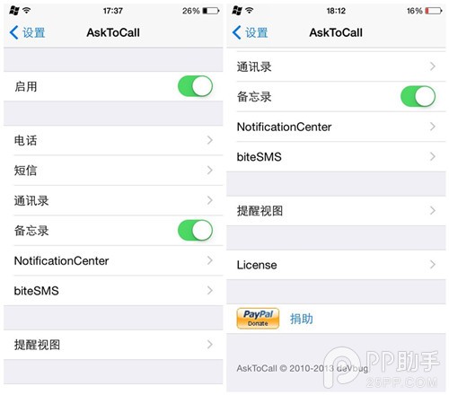 iOS8完美越狱插件AskToCall:防止电话误拨