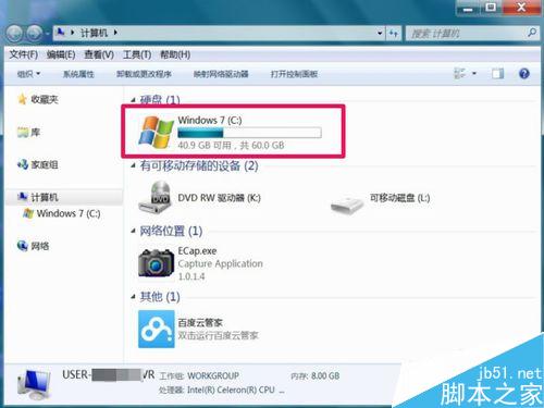 无损分区后,磁盘分区不见了怎么办