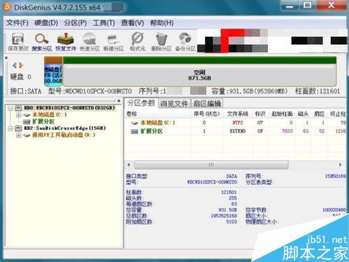 无损分区后,磁盘分区不见了怎么办