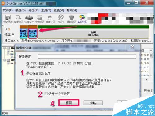 无损分区后,磁盘分区不见了怎么办