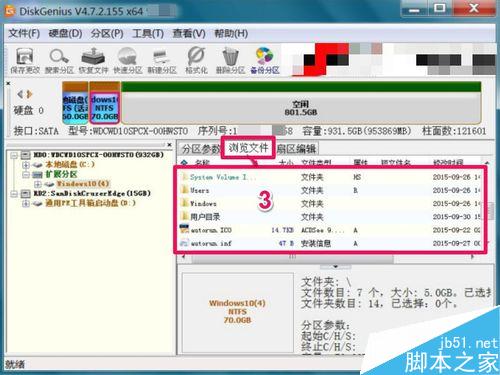 无损分区后,磁盘分区不见了怎么办