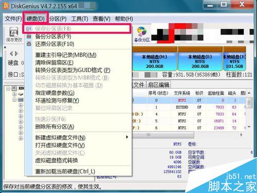 无损分区后,磁盘分区不见了怎么办