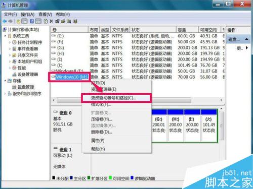 无损分区后,磁盘分区不见了怎么办