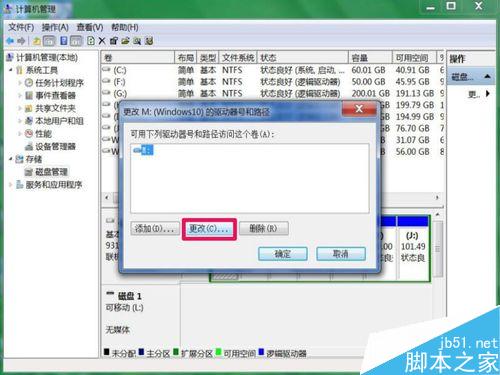 无损分区后,磁盘分区不见了怎么办