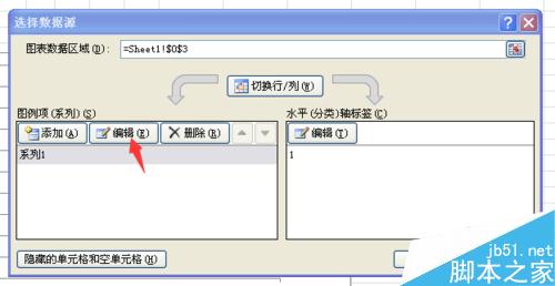 Excel如何制作动态图表