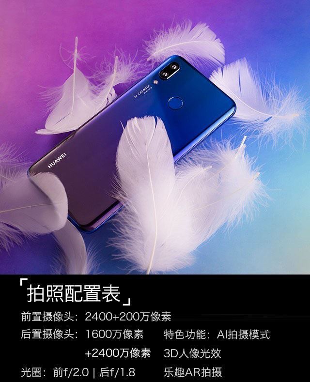 华为nova3值得购买吗？华为nova3配置外观拍照性能全面评测