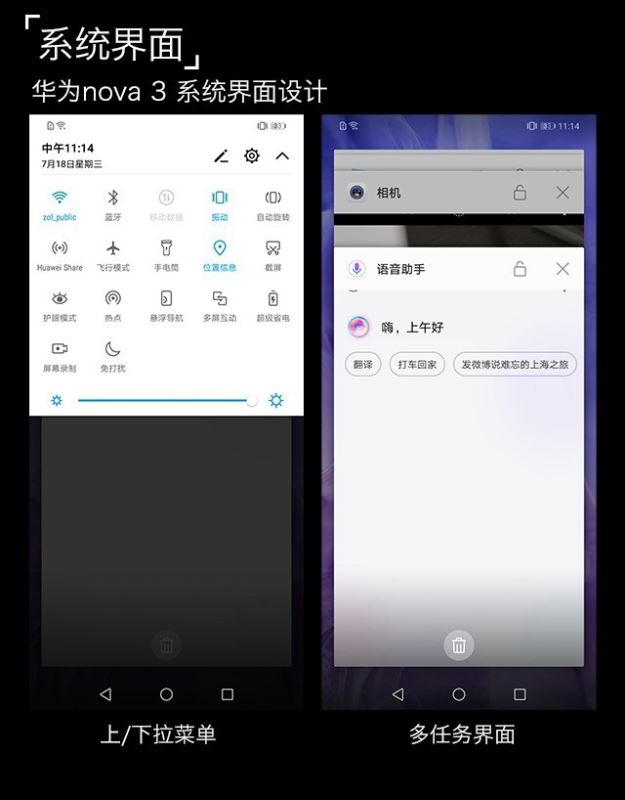华为nova3值得购买吗？华为nova3配置外观拍照性能全面评测