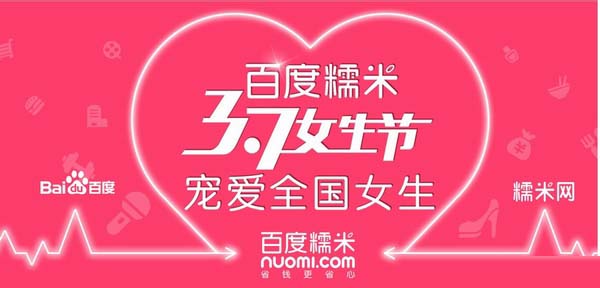 百度糯米余额提现