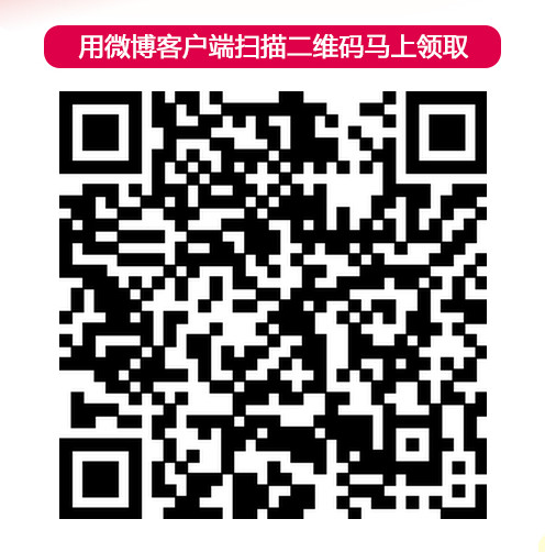 新浪微博回馈双十一发败家补贴 最高领1111元现金