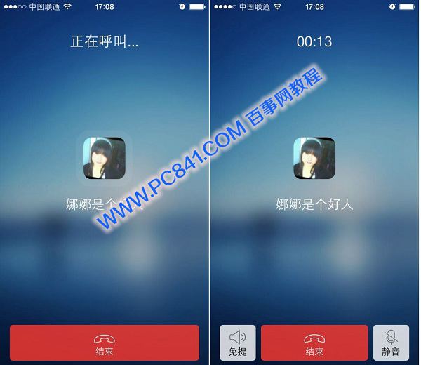 手机QQ语音通话使用方法