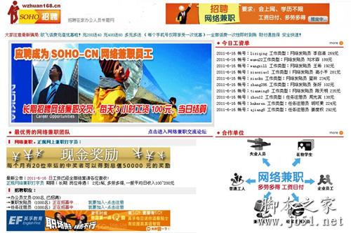 网上兼职打字员是真的吗