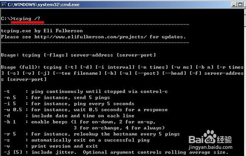 服务器监控软件——tcping