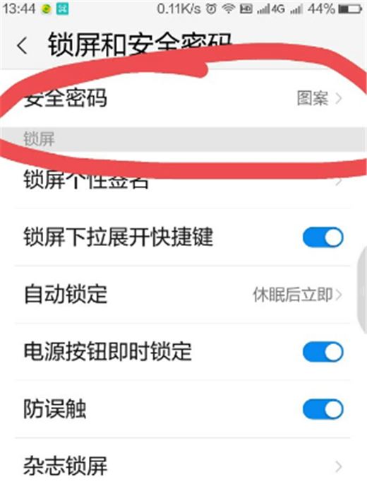 360N7怎么设置应用锁？360手机N7设置应用锁教程