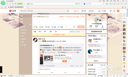 微博后悔药怎么用