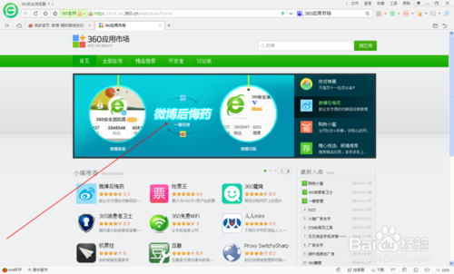 微博后悔药怎么用