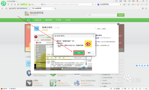 微博后悔药怎么用