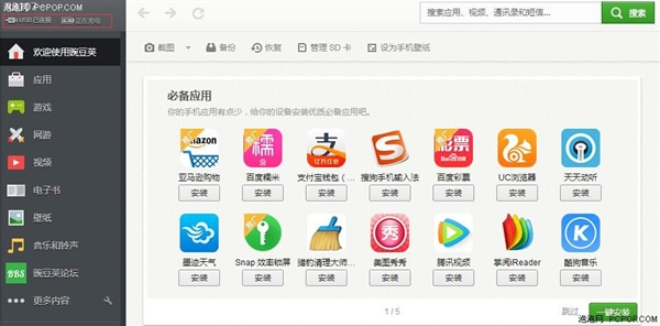 实用：Android与iOS手机互传资料小妙招