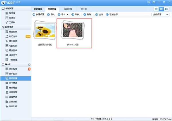 实用：Android与iOS手机互传资料小妙招