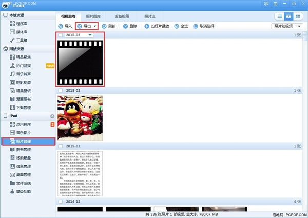 实用：Android与iOS手机互传资料小妙招
