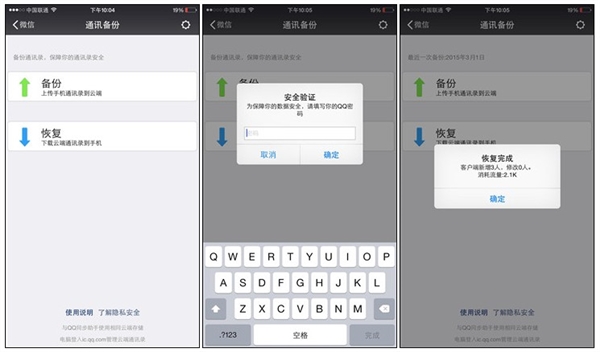 实用：Android与iOS手机互传资料小妙招