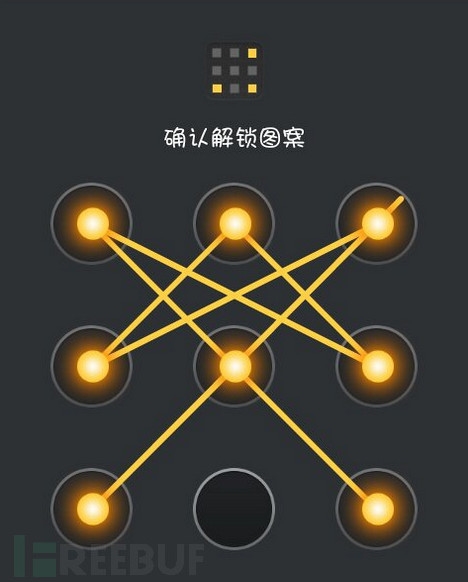 涨姿势了!如何破解Android手机的图形锁