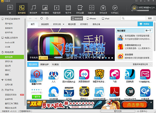 iPhone6 plus无限重启怎么办？