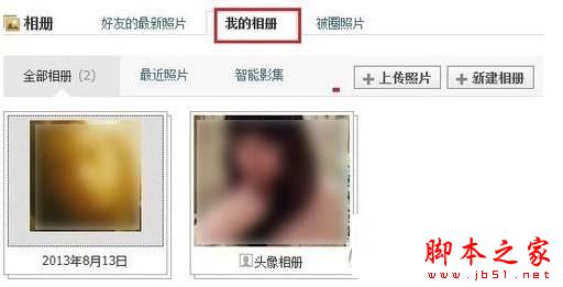 人人网怎么删除头像？人人网删除头像照片教程