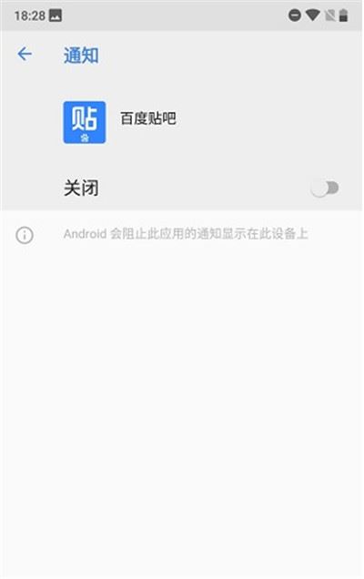 诺基亚x6怎么关闭应用通知?诺基亚x6关闭应用通知教程