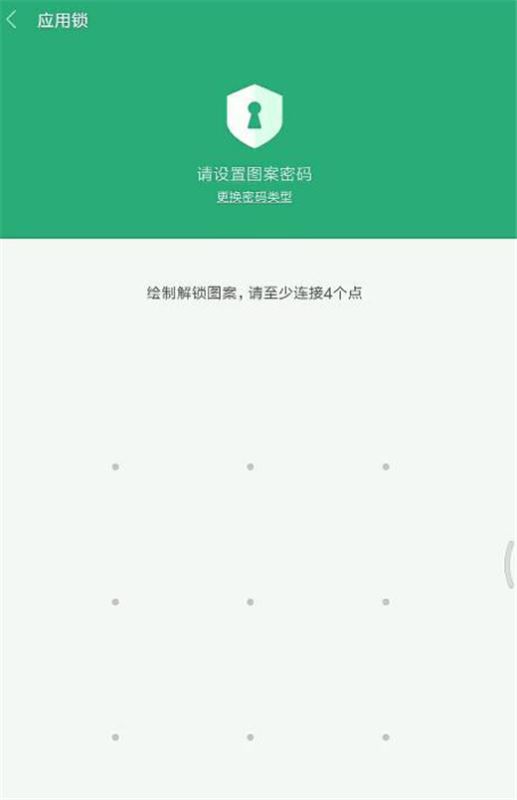 小米max3怎么设置应用锁?小米max3设置应用锁教程