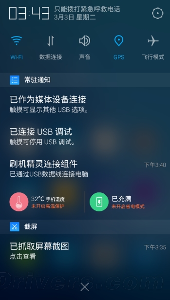 腾讯ROM更多截图曝光:Flyme亲兄弟?