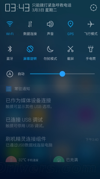腾讯ROM更多截图曝光:Flyme亲兄弟?