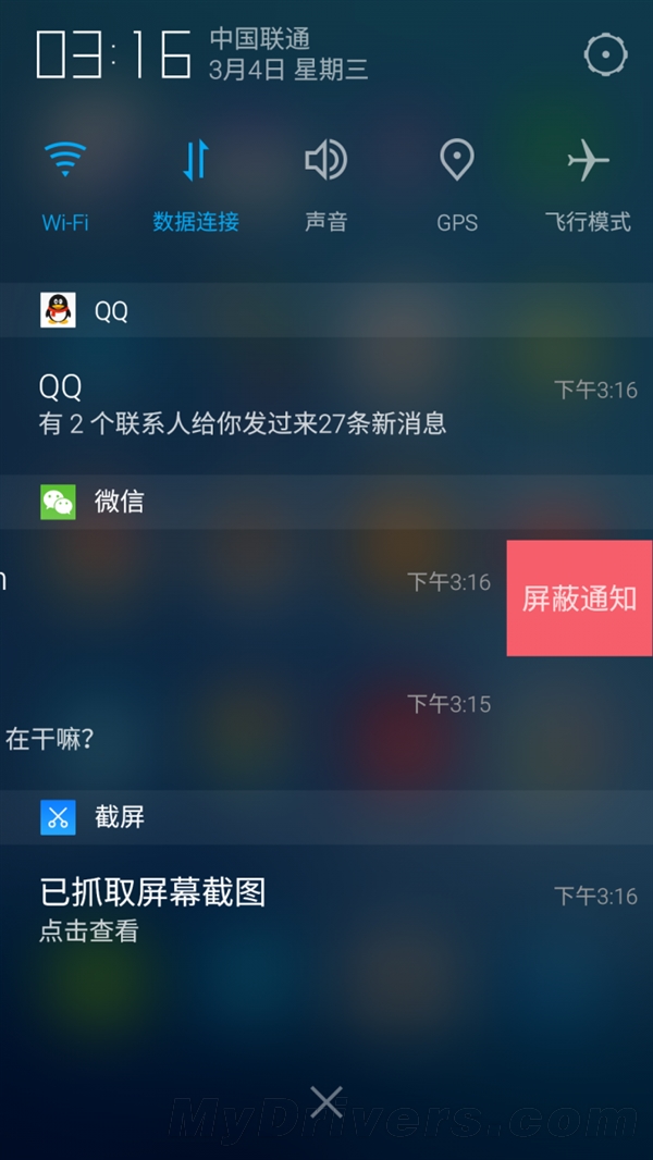 腾讯ROM更多截图曝光:Flyme亲兄弟?
