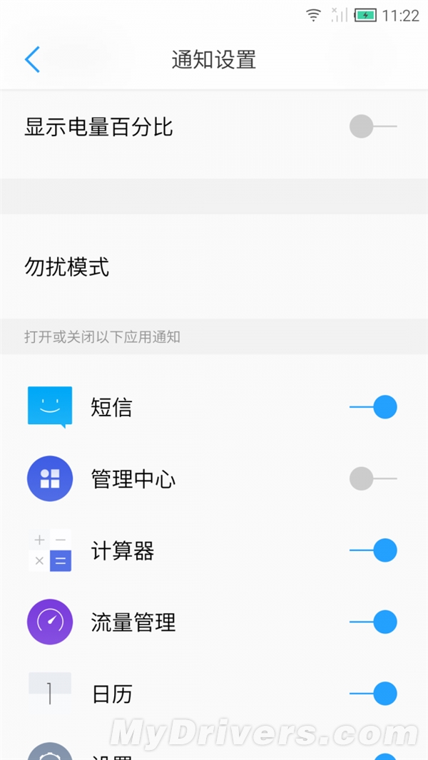 腾讯ROM更多截图曝光:Flyme亲兄弟?