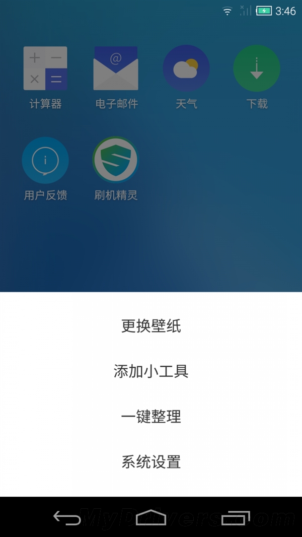腾讯ROM更多截图曝光:Flyme亲兄弟?