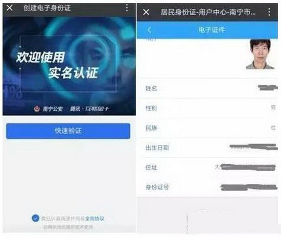 电子身份证怎么弄 电子身份证在哪里办理2
