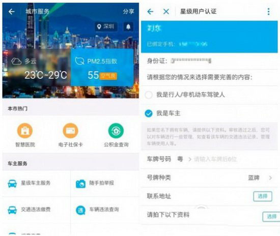 电子身份证怎么弄 电子身份证在哪里办理5