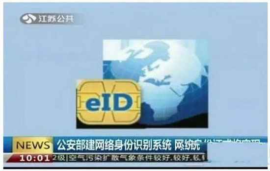 电子身份证怎么弄 电子身份证在哪里办理8