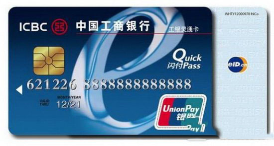 电子身份证怎么弄 电子身份证在哪里办理9