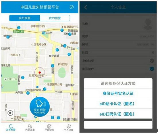 电子身份证怎么弄 电子身份证在哪里办理11