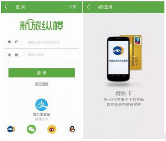 电子身份证怎么弄 电子身份证在哪里办理12