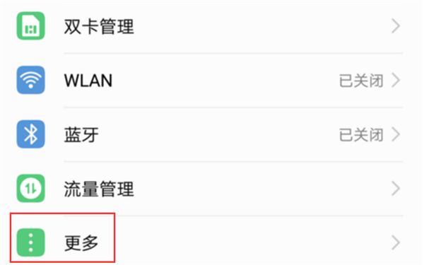 诺基亚x5怎么开热点?诺基亚x5打开个人热点教程