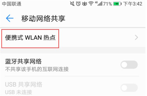 诺基亚x5怎么开热点?诺基亚x5打开个人热点教程