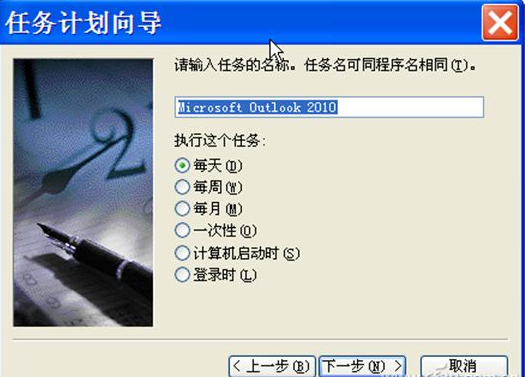 如何让outlook自动更新邮件