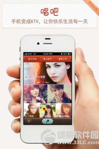 唱吧的歌曲怎么下载？唱吧歌曲下载方法1