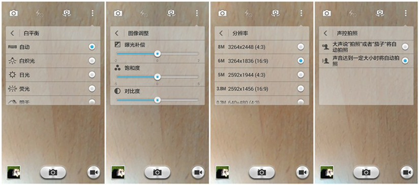 电信４Ｇ　性价王者　荣耀畅玩4电信版评测体验图片13